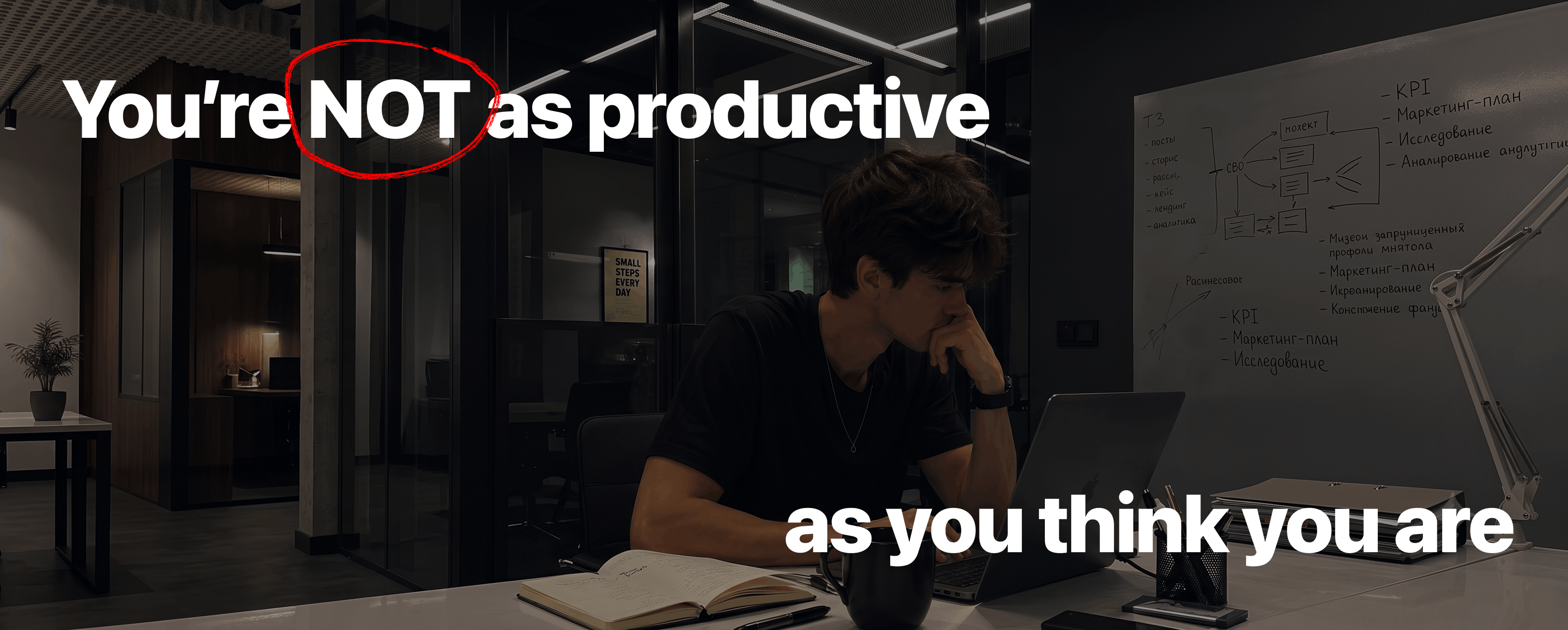 You're NOT as productive as you think you are